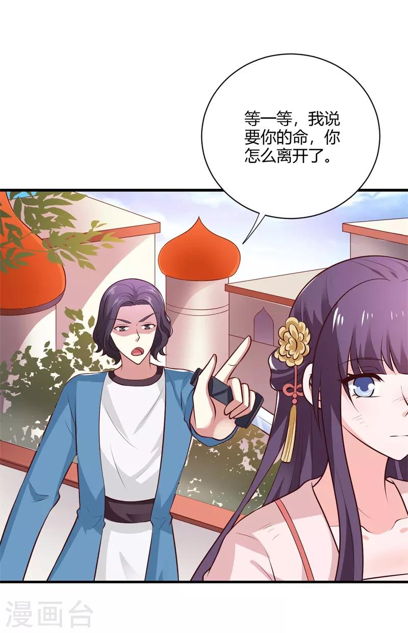 第125话 舅舅处境危险-第134话