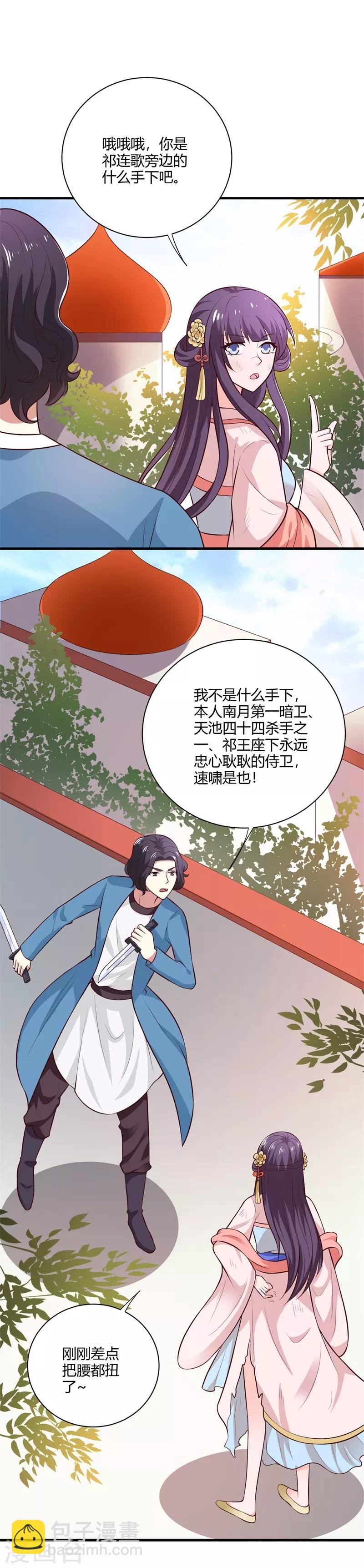 第125话 舅舅处境危险-第134话