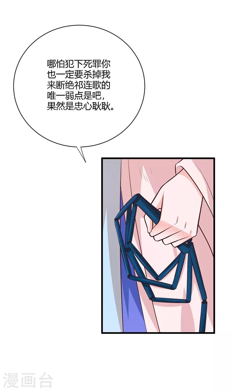 第125话 舅舅处境危险-第134话