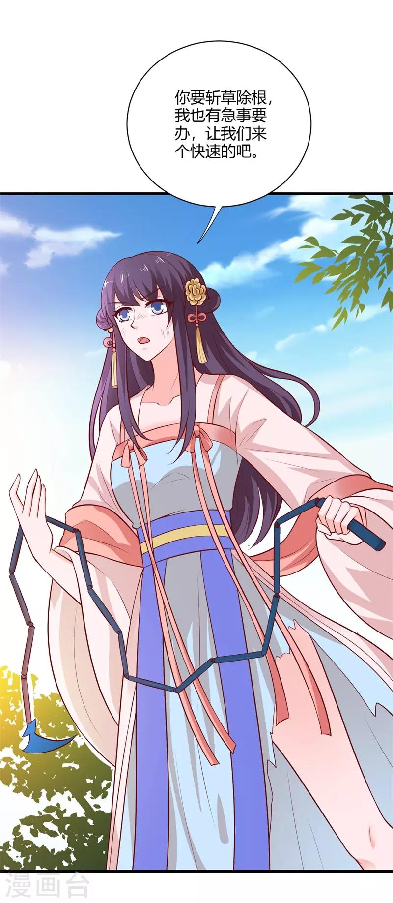 第125话 舅舅处境危险-第134话