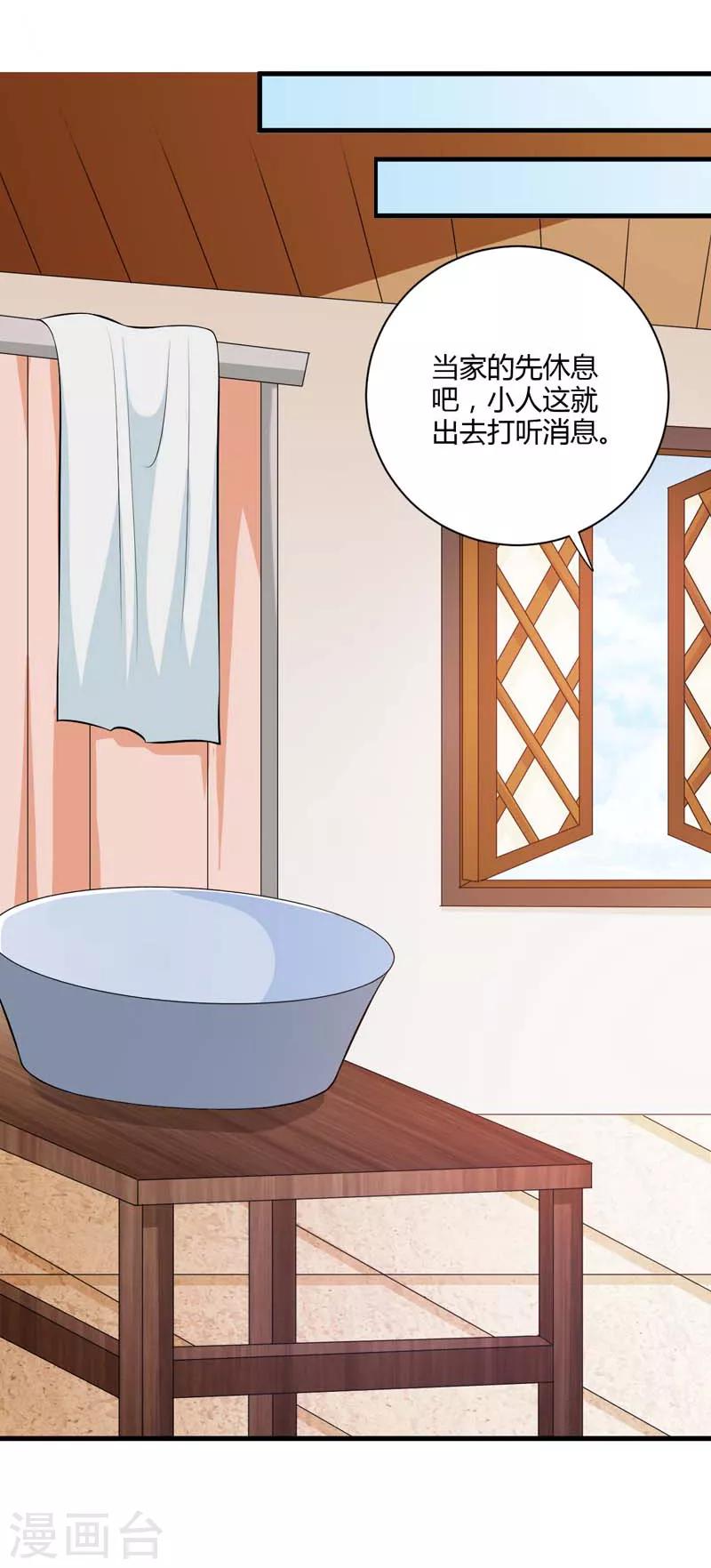 第127话 塔兰怪风-第136话