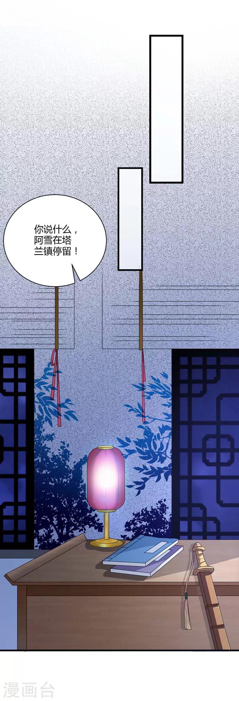第127话 塔兰怪风-第136话