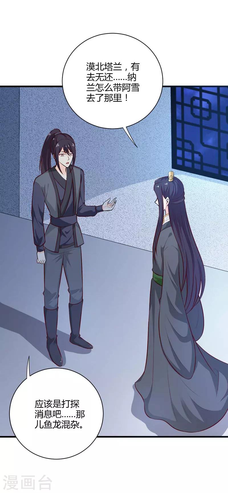第127话 塔兰怪风-第136话