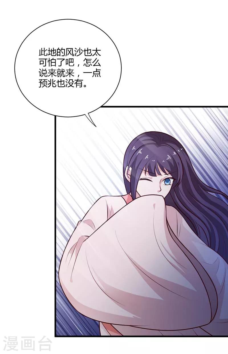 第127话 塔兰怪风-第136话