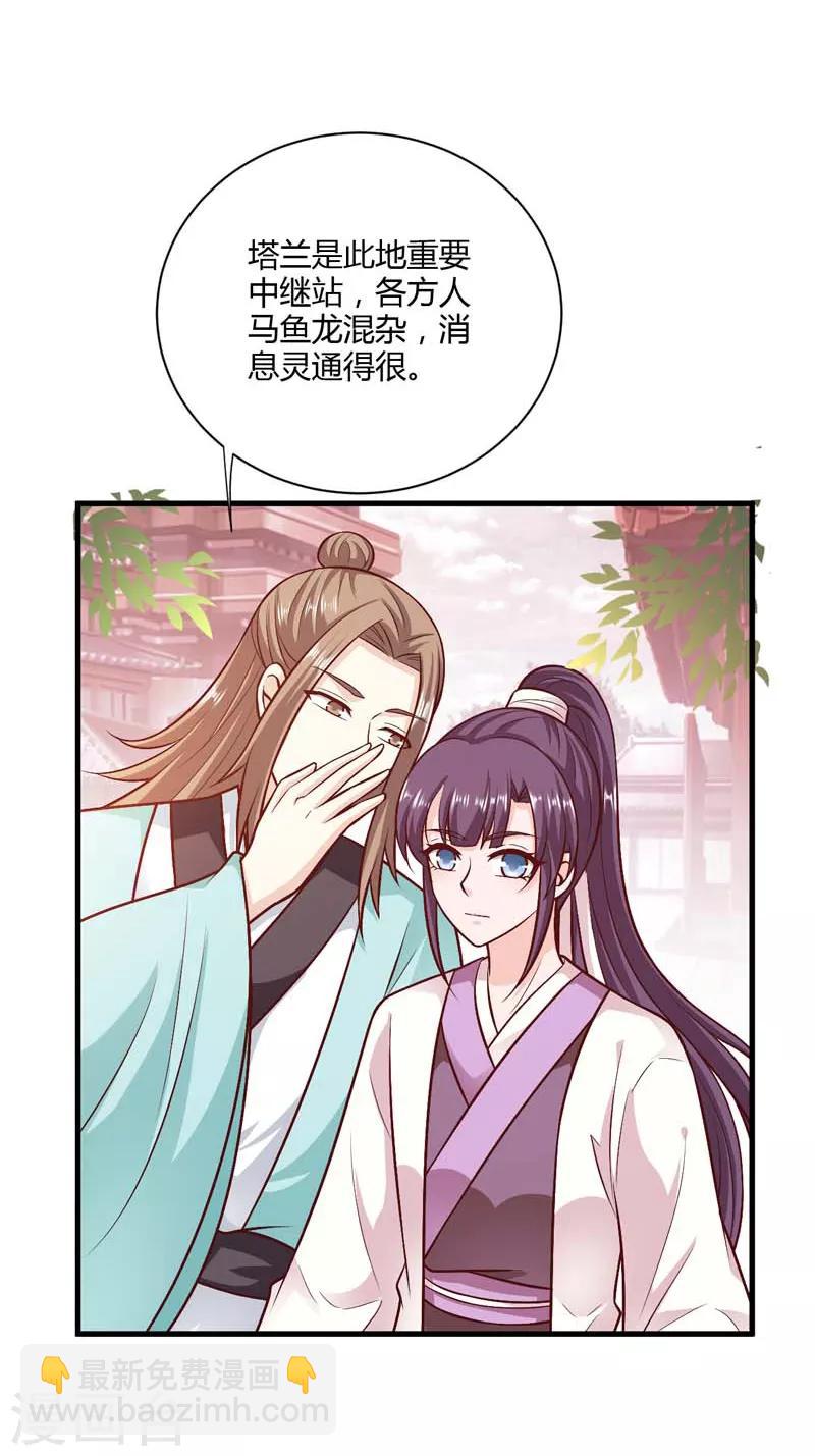 第127话 塔兰怪风-第136话