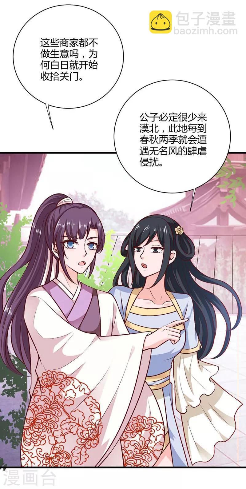 第127话 塔兰怪风-第136话