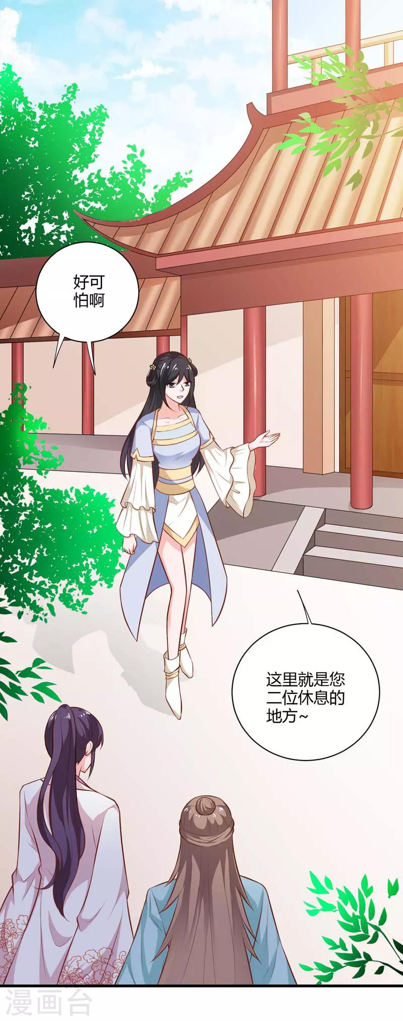 第127话 塔兰怪风-第136话