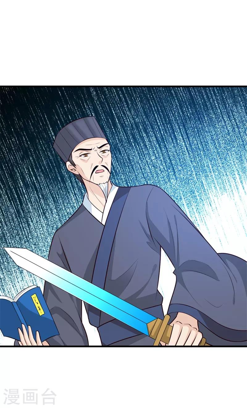 第129话 你是不是白傲雪！-第138话