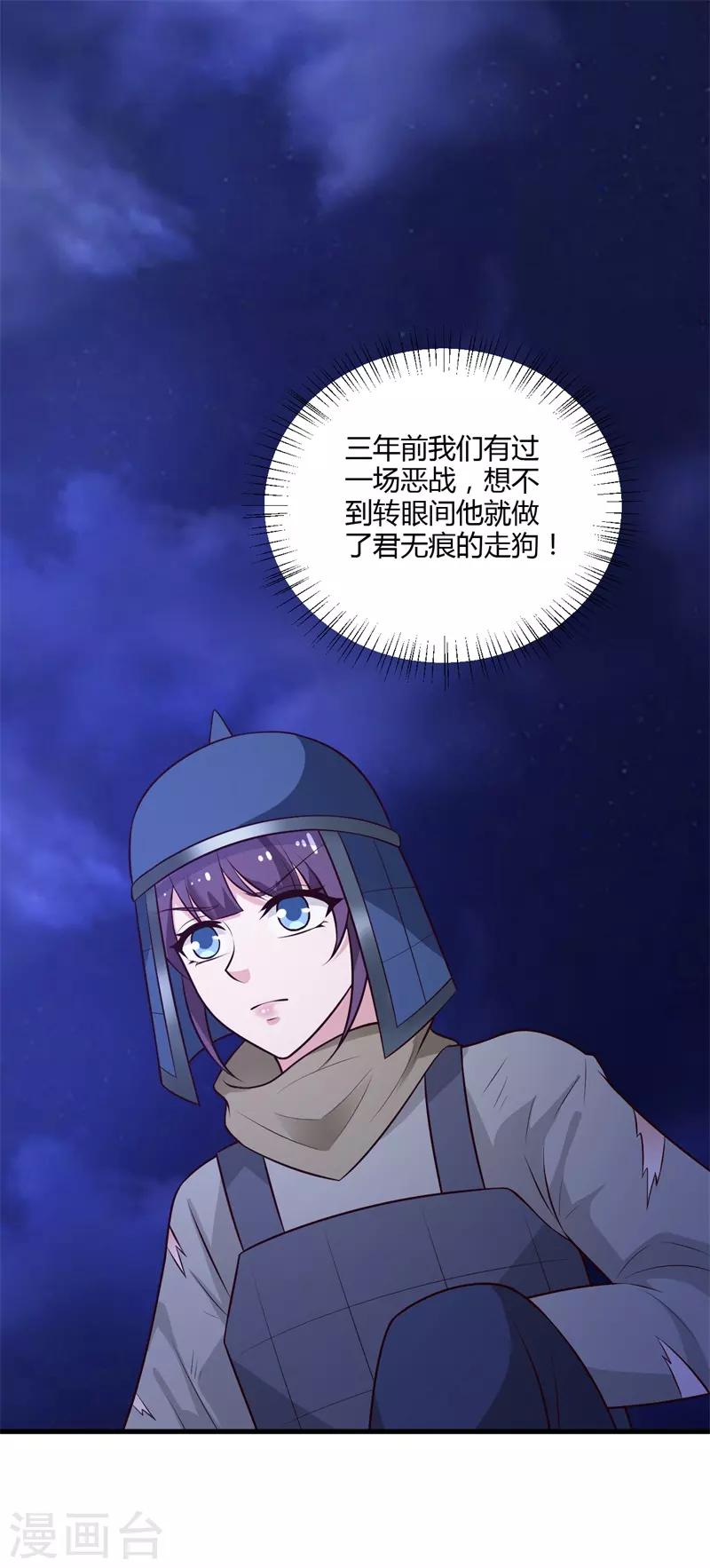 第129话 你是不是白傲雪！-第138话