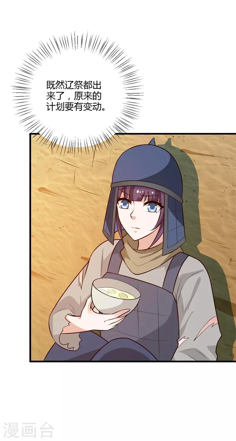 第129话 你是不是白傲雪！-第138话