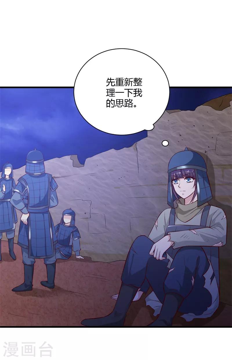 第129话 你是不是白傲雪！-第138话