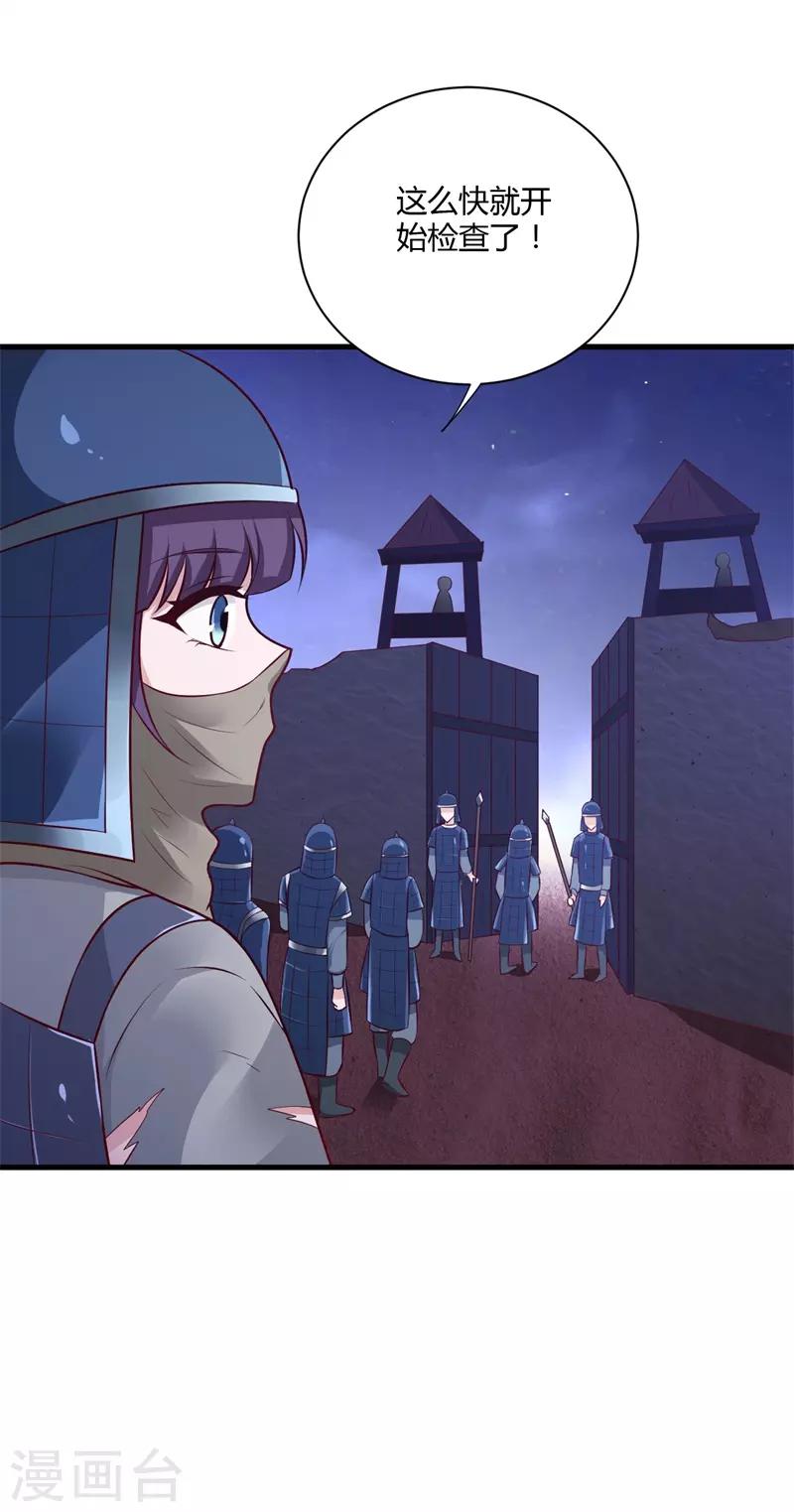 第129话 你是不是白傲雪！-第138话