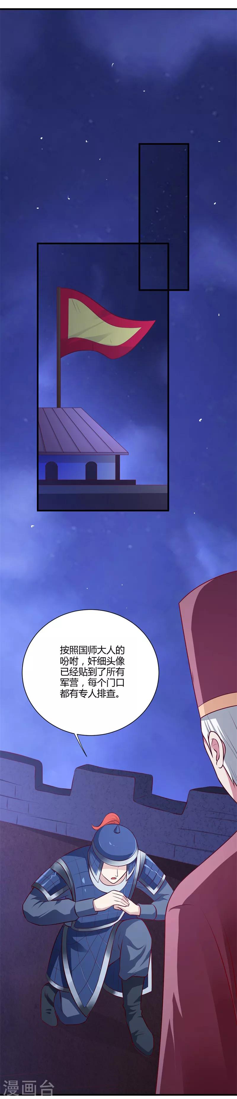 第129话 你是不是白傲雪！-第138话