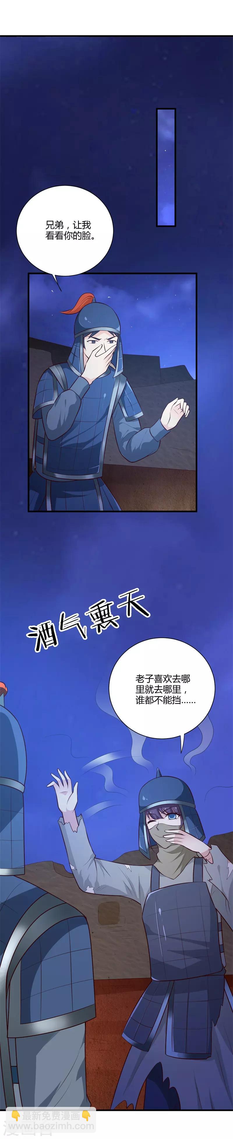 第129话 你是不是白傲雪！-第138话