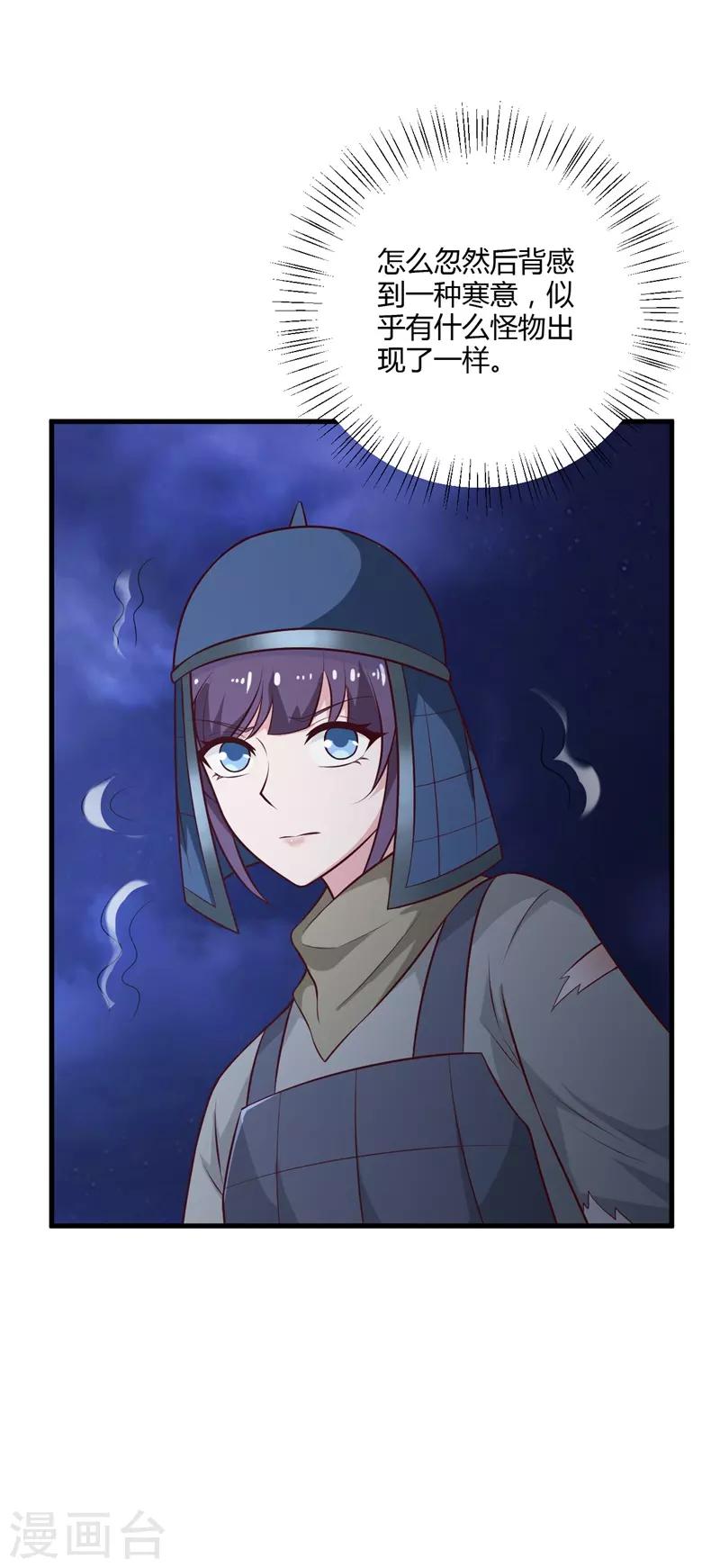第129话 你是不是白傲雪！-第138话