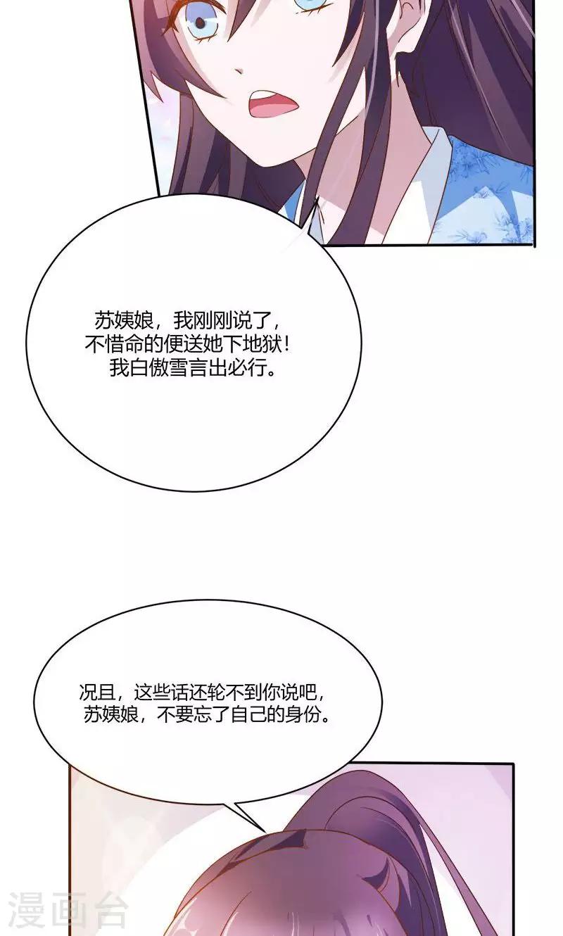 第14话 逼供-第16话