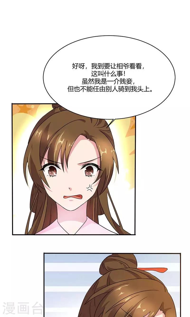 第14话 逼供-第16话