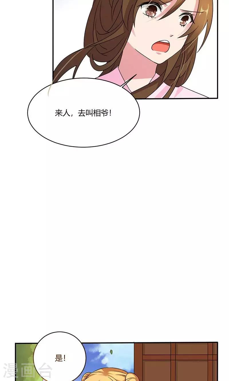 第14话 逼供-第16话