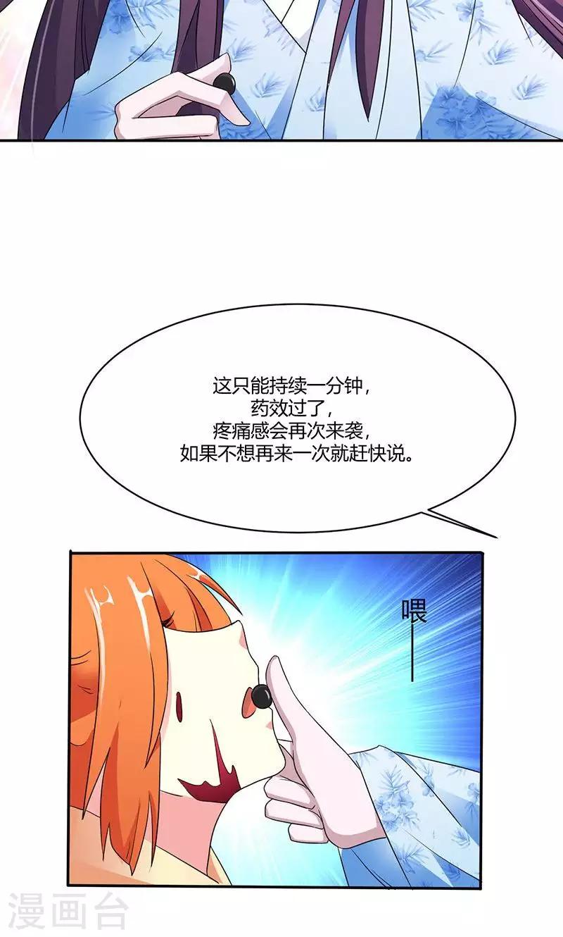 第14话 逼供-第16话