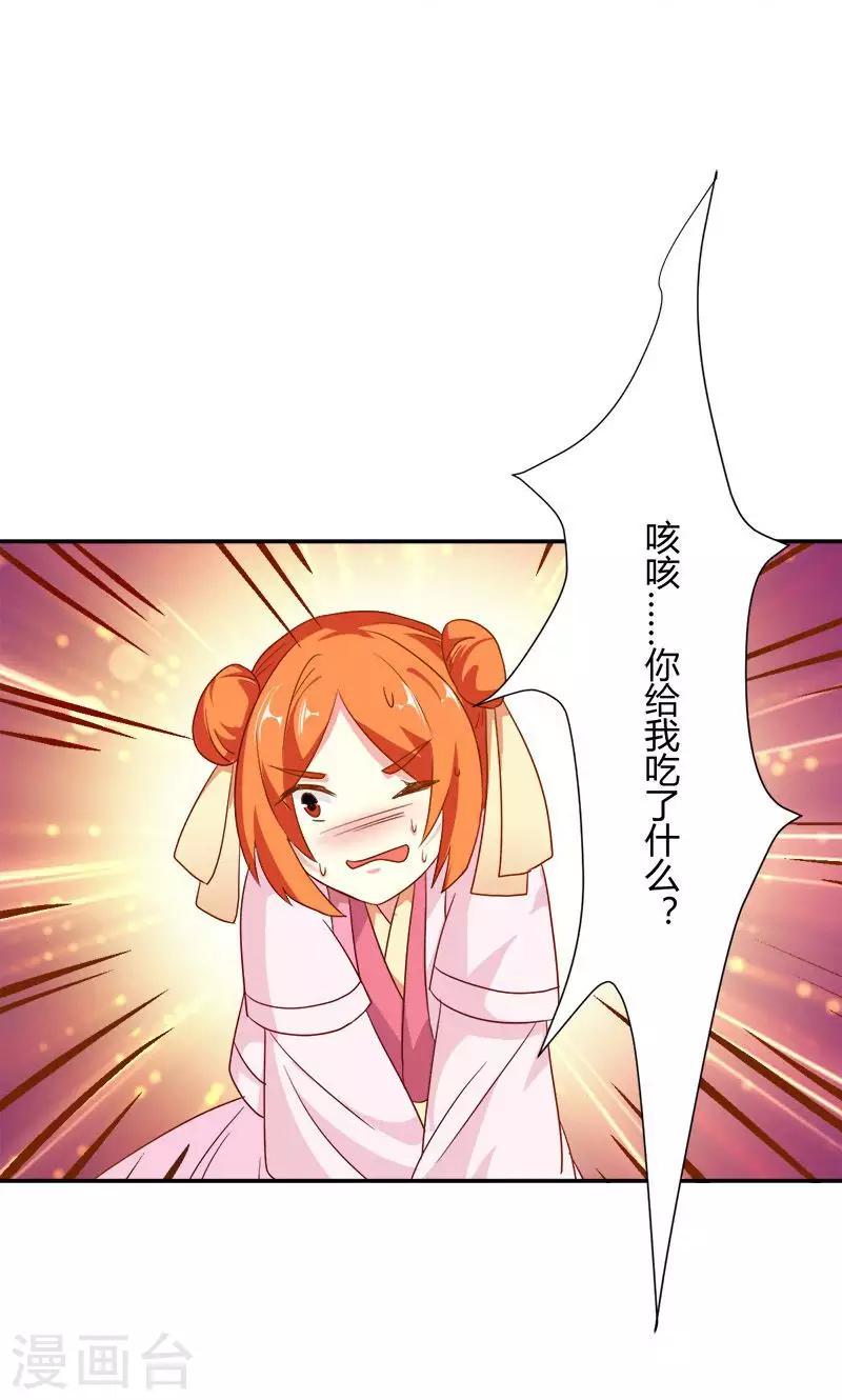 第14话 逼供-第16话