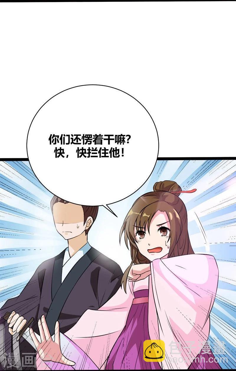第16话 燕窝粥事件-第18话