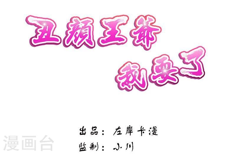 第16话 燕窝粥事件-第18话