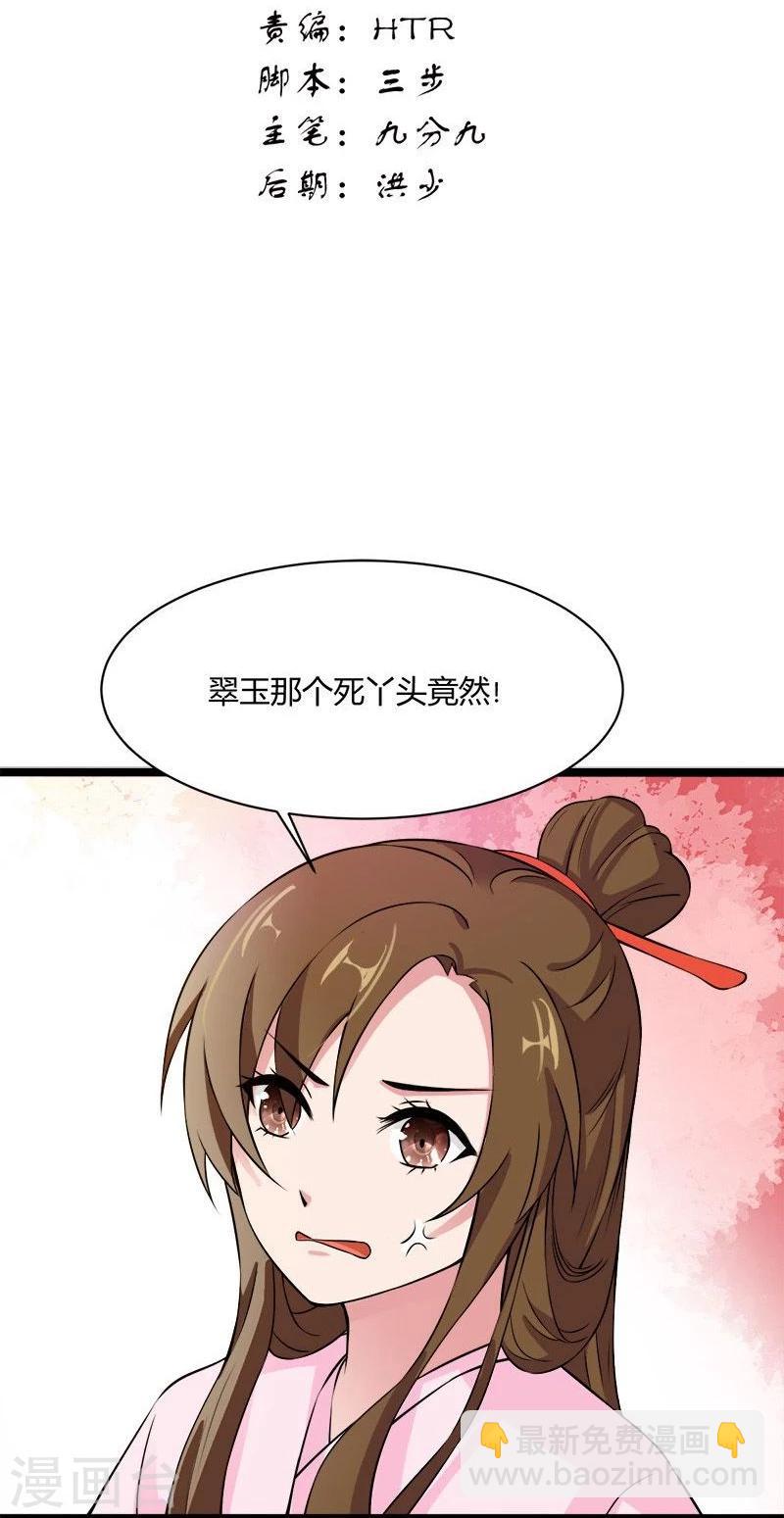 第16话 燕窝粥事件-第18话