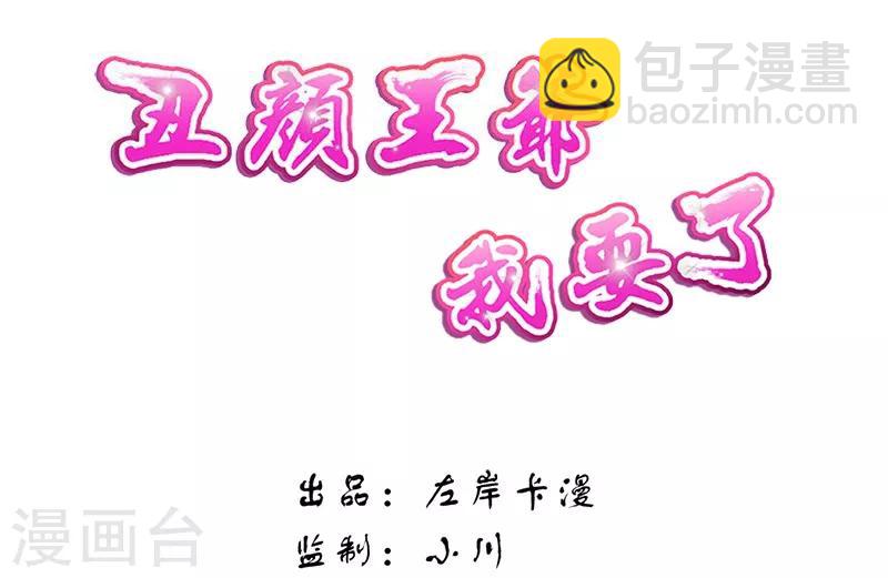 第18话 昔日所受之苦必加倍奉还-第20话