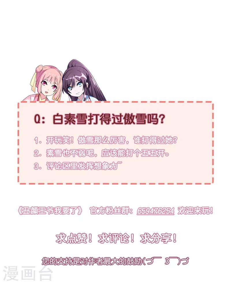 第18话 昔日所受之苦必加倍奉还-第20话