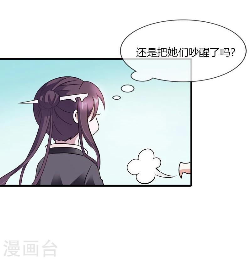 第21话 为何投靠我-第24话
