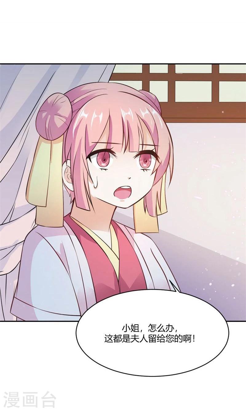 第23话 打探消息-第26话