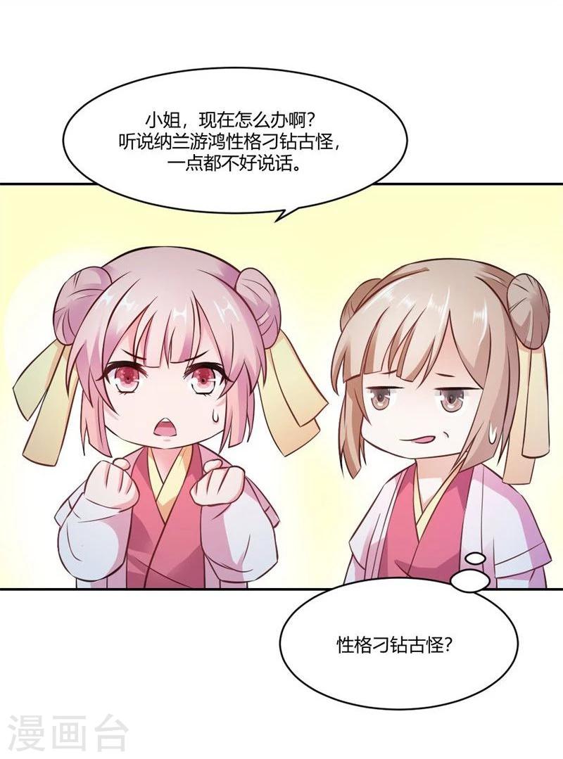 第23话 打探消息-第26话