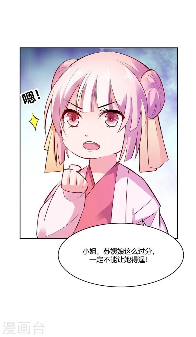 第23话 打探消息-第26话
