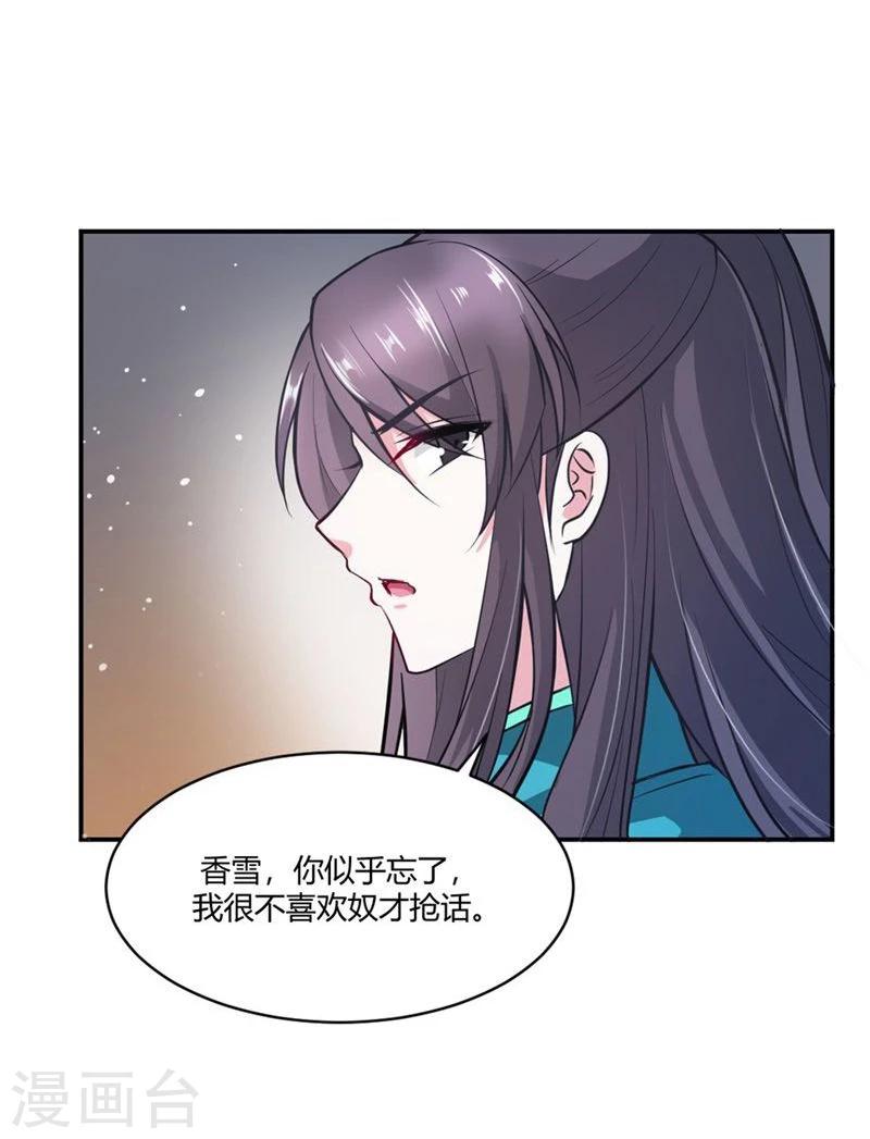 第25话 为情所困的痴女-第28话