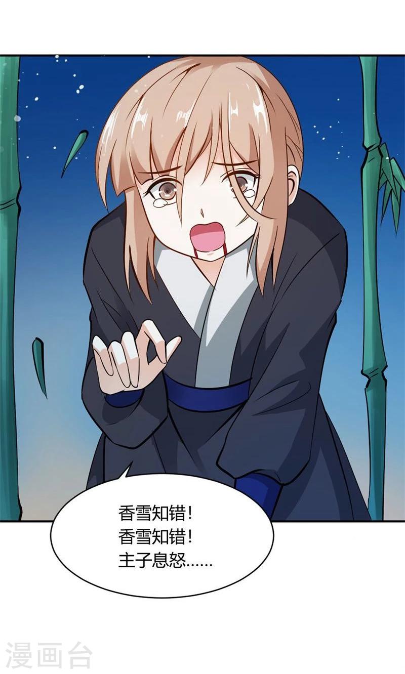 第25话 为情所困的痴女-第28话