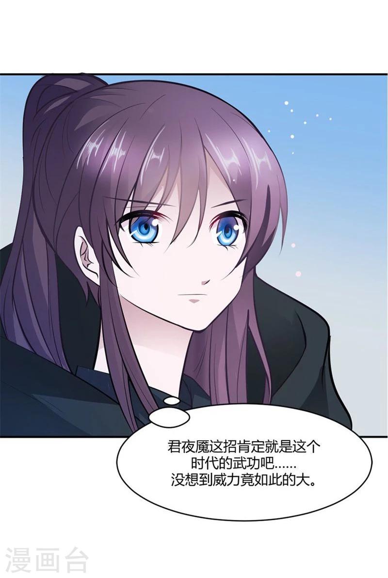 第25话 为情所困的痴女-第28话