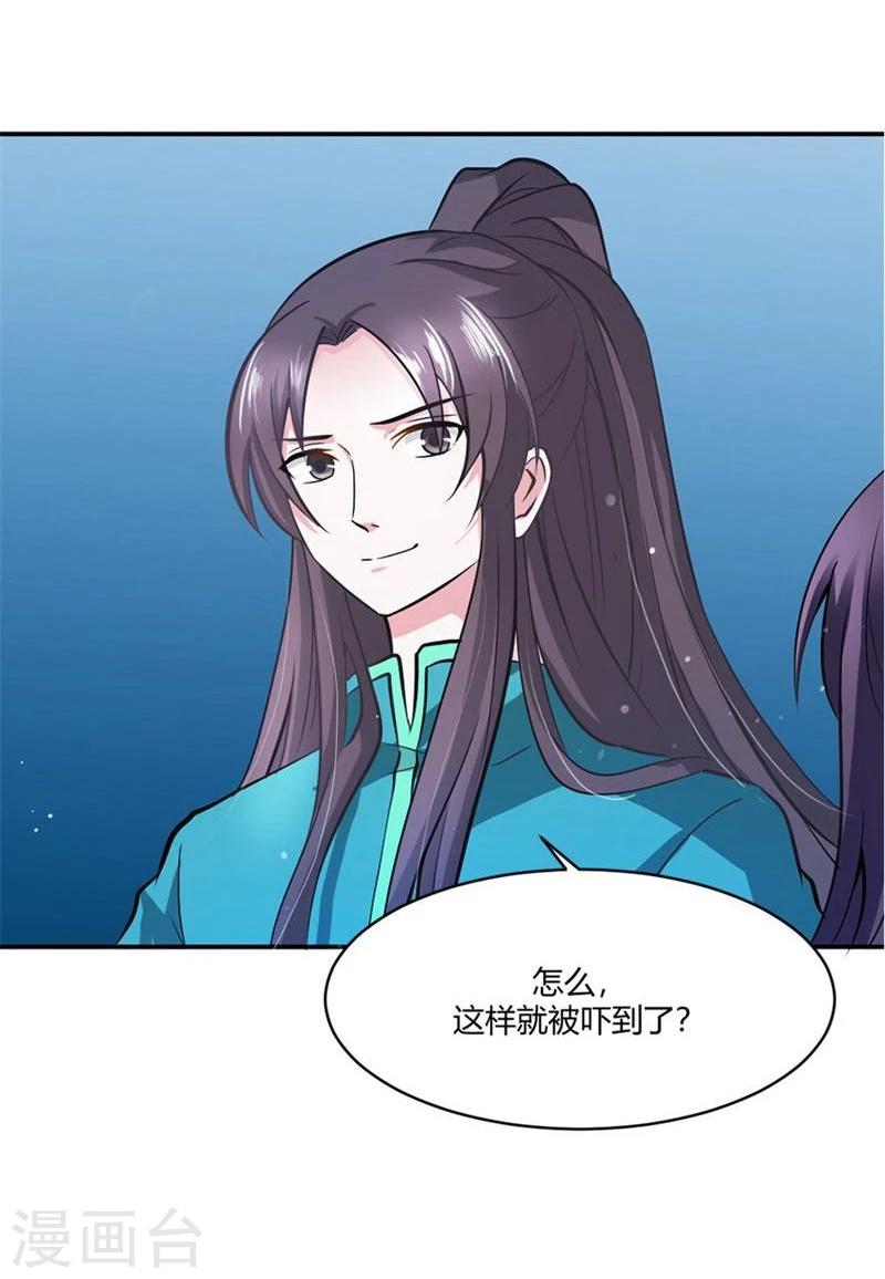 第25话 为情所困的痴女-第28话