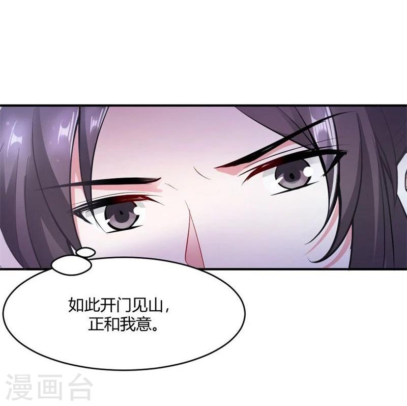 第25话 为情所困的痴女-第28话