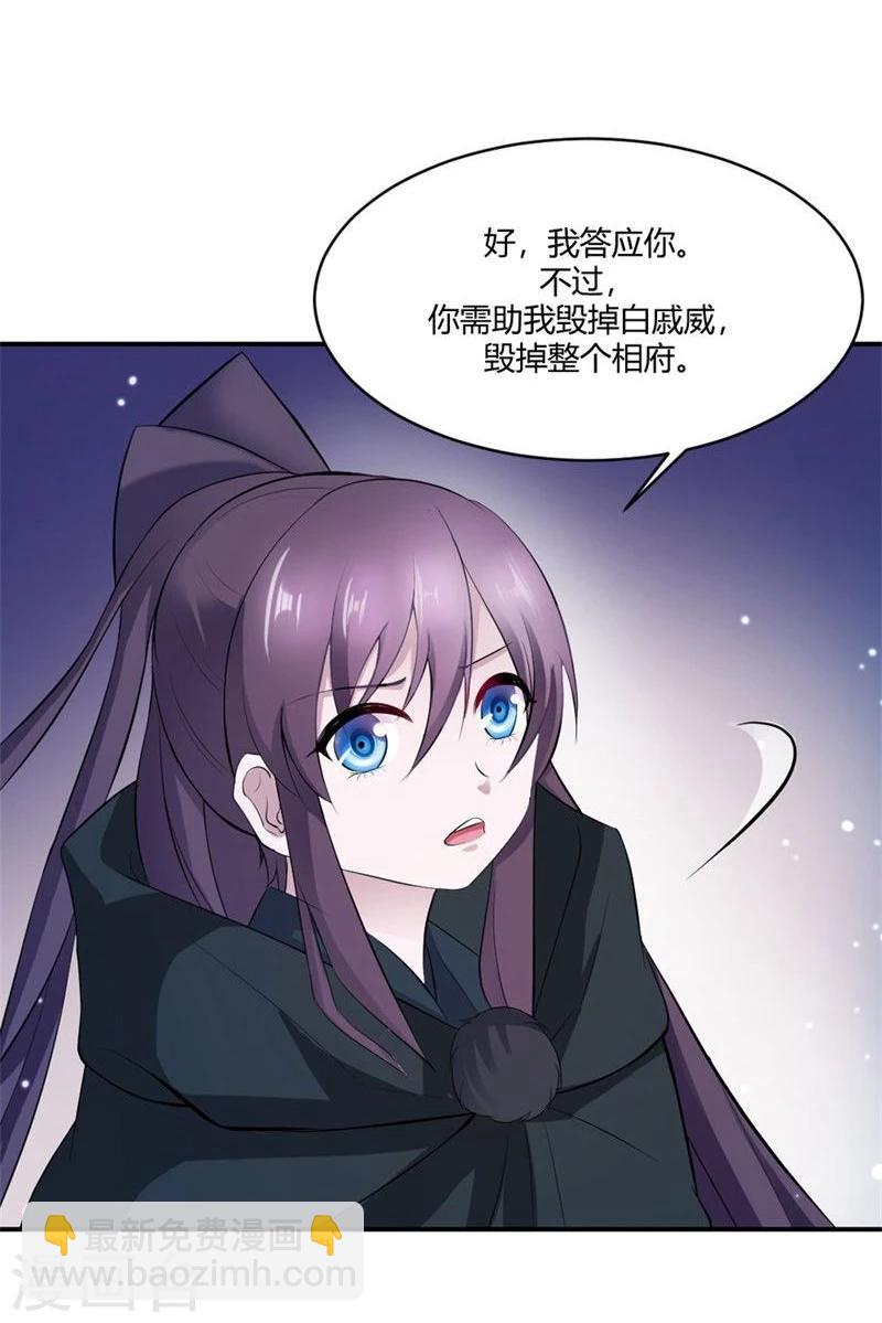 第25话 为情所困的痴女-第28话