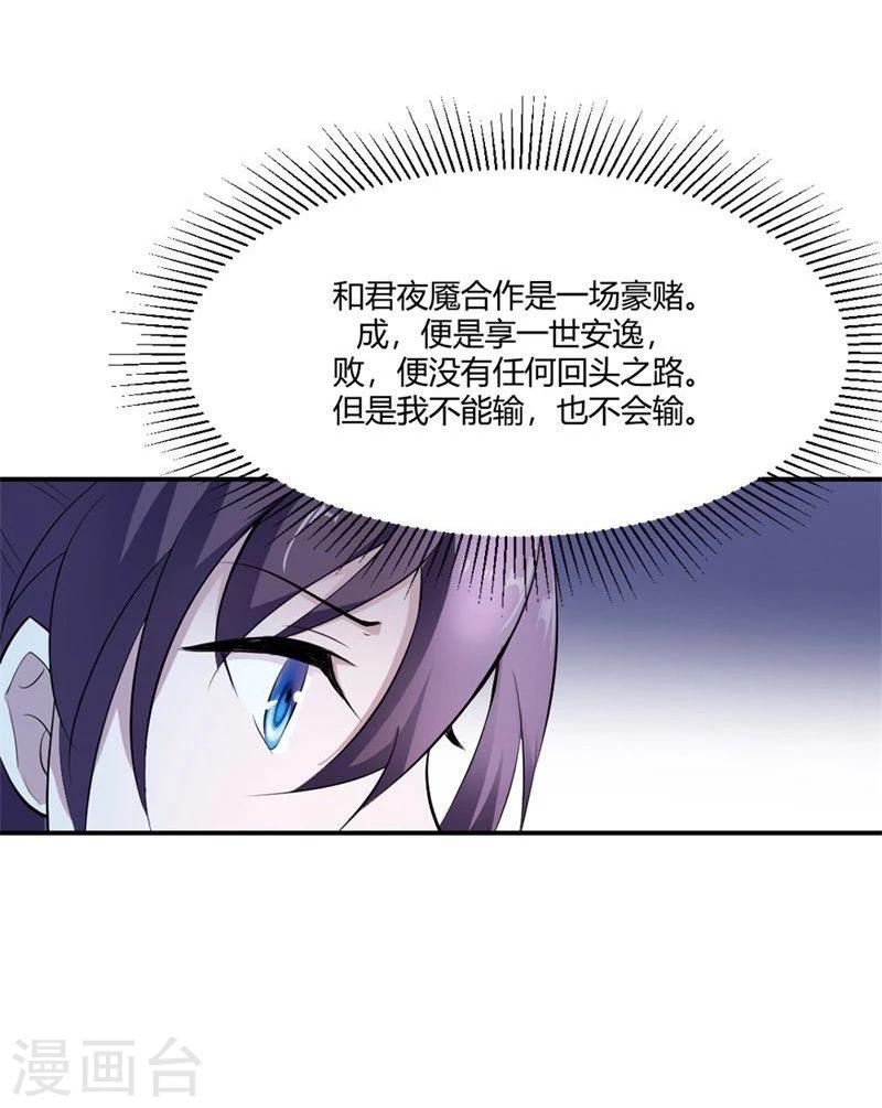 第25话 为情所困的痴女-第28话