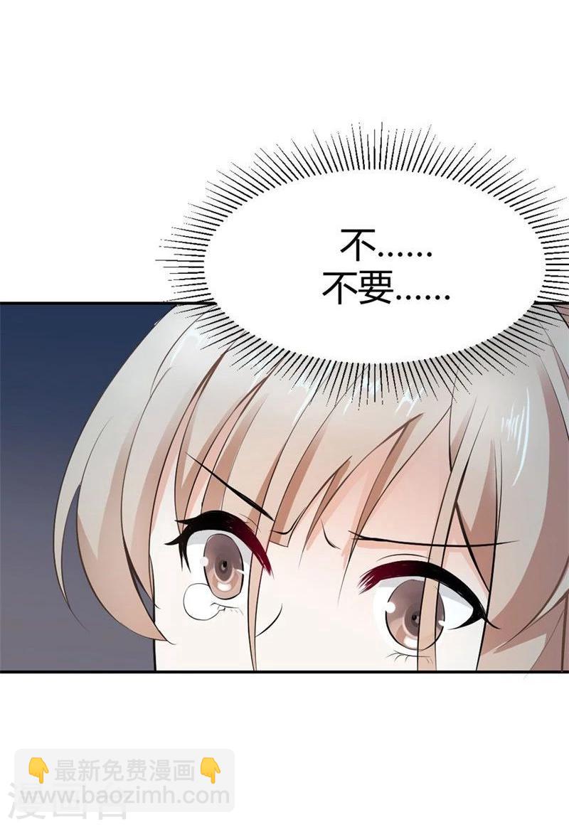 第25话 为情所困的痴女-第28话