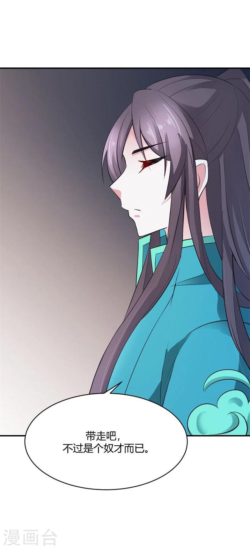 第25话 为情所困的痴女-第28话