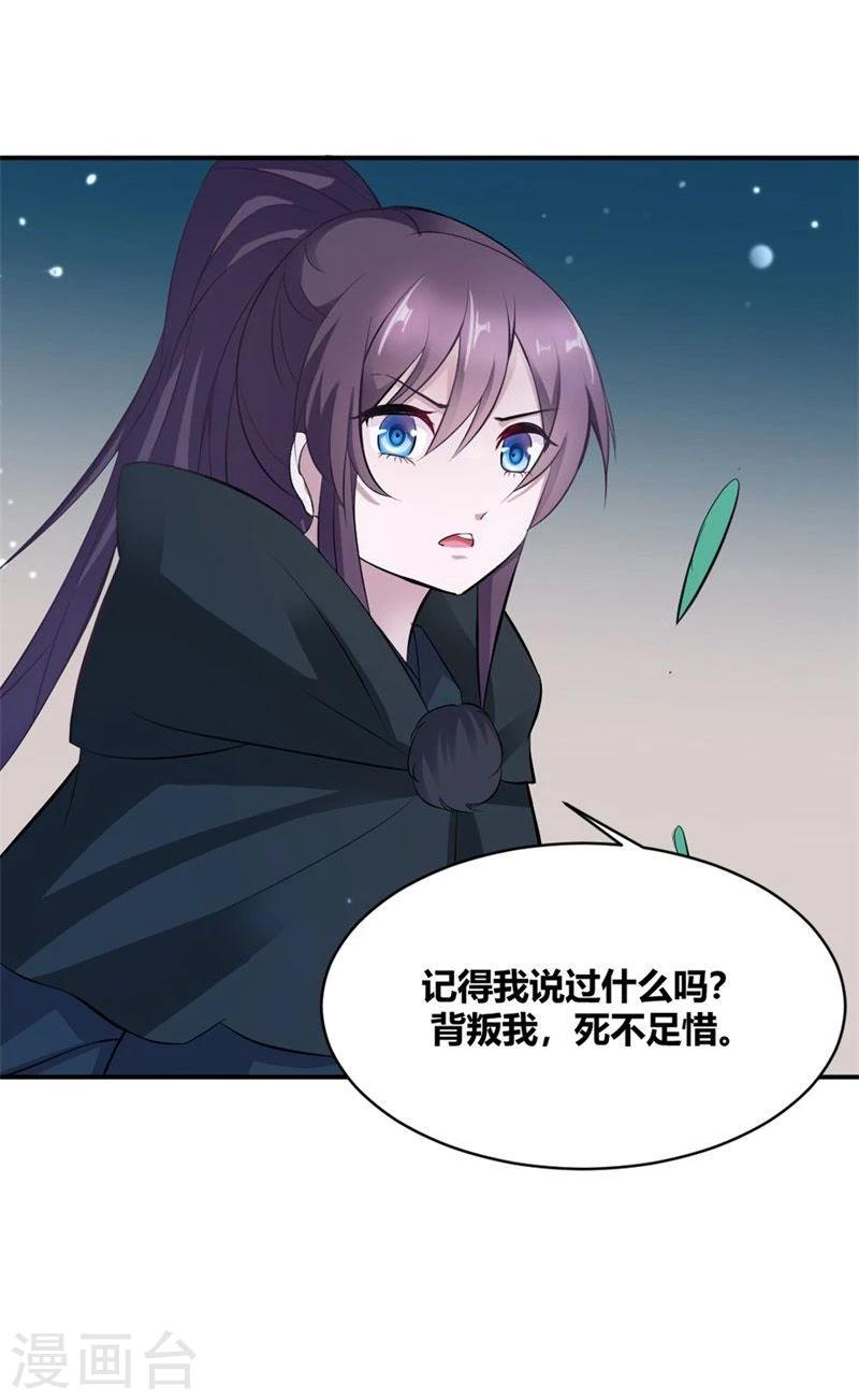 第25话 为情所困的痴女-第28话