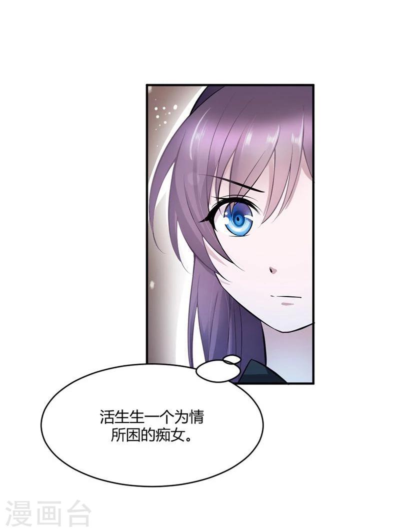 第25话 为情所困的痴女-第28话