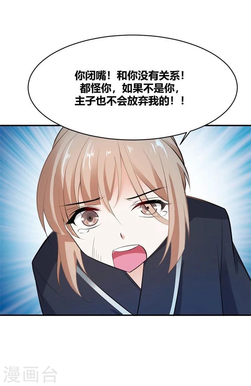 第25话 为情所困的痴女-第28话