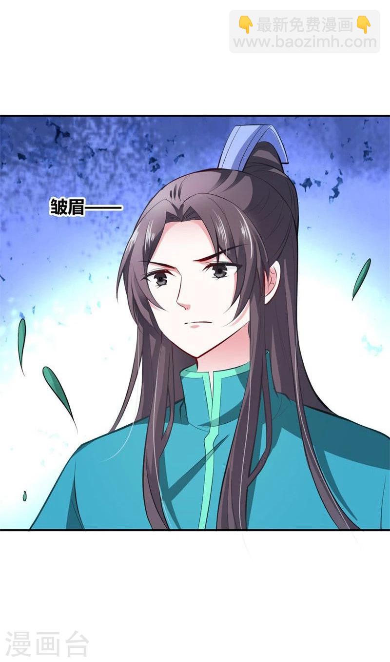 第25话 为情所困的痴女-第28话