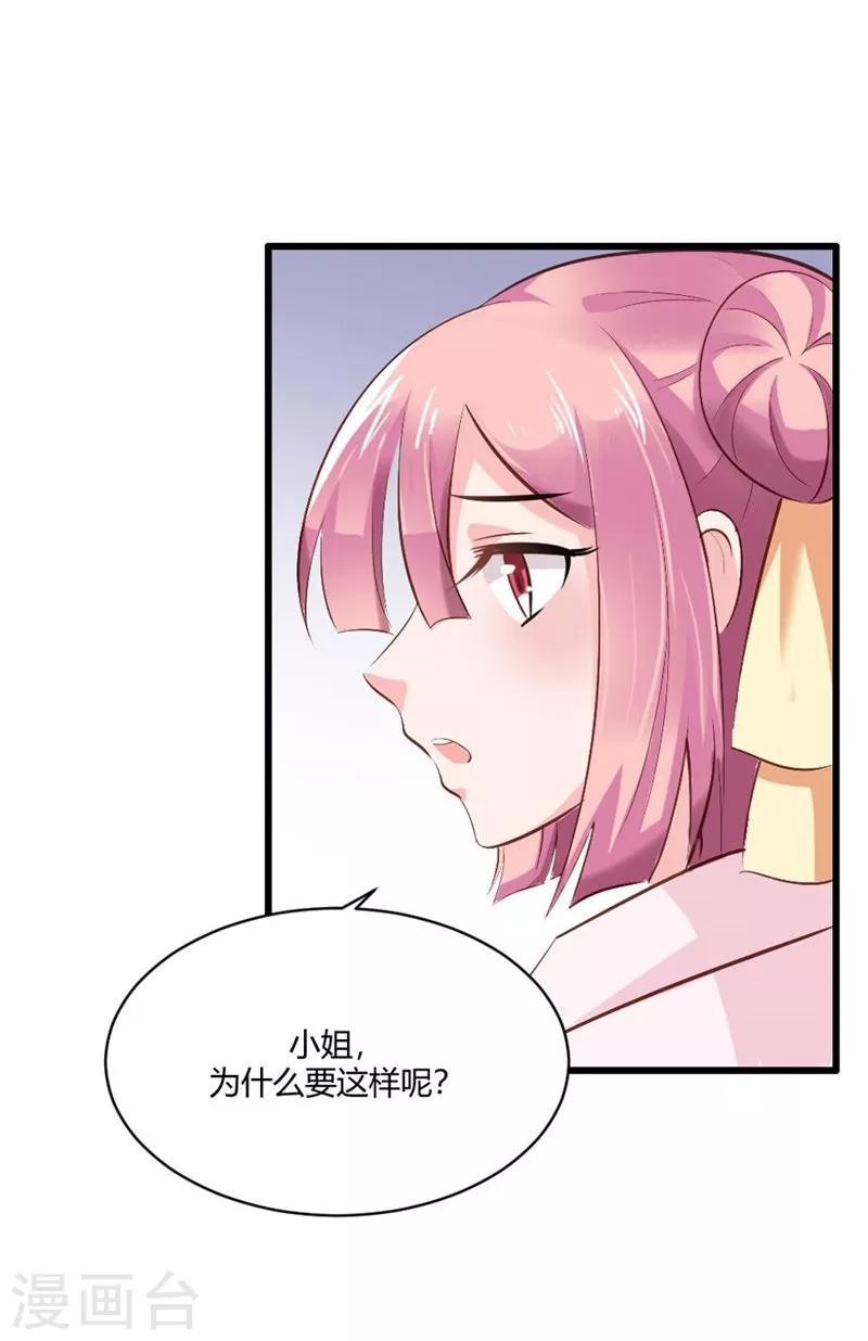 第27话 讽刺-第30话