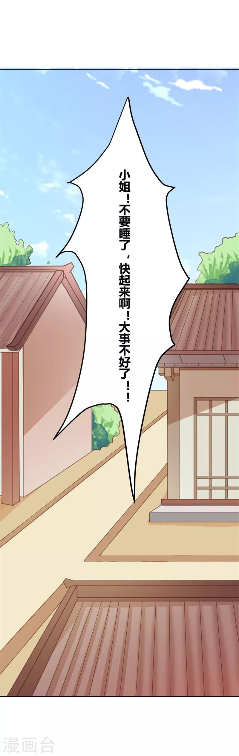 第27话 讽刺-第30话