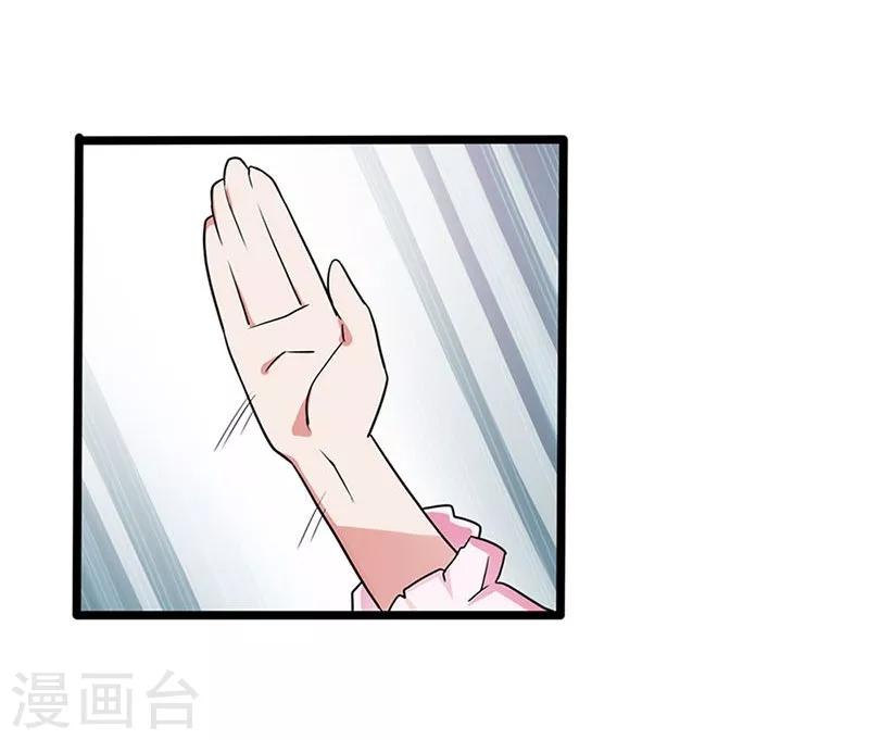 第3话 这是你自找的-第4话