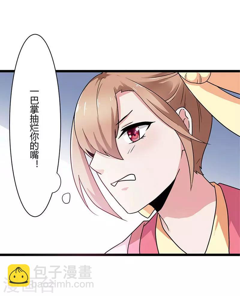 第3话 这是你自找的-第4话